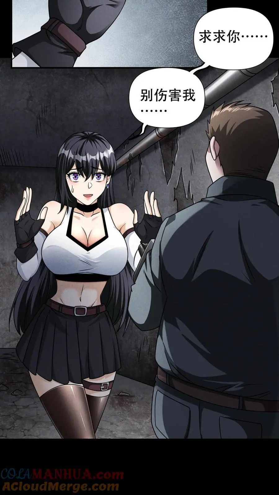 第69话 美人计什么的最好用了18