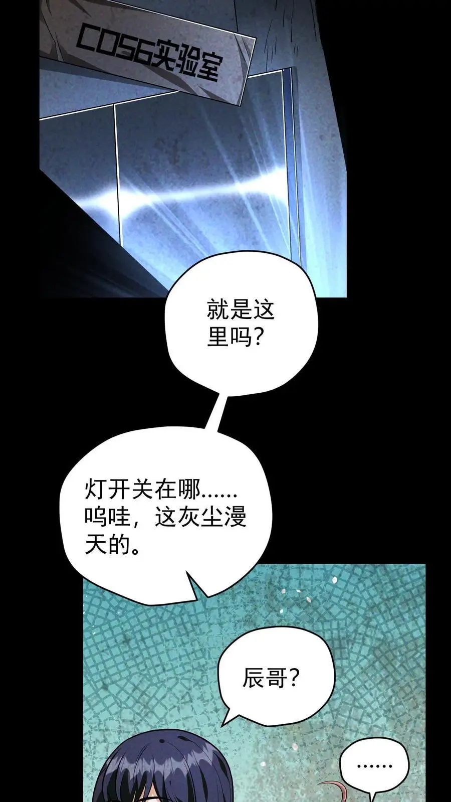 第121话 空空如也的7号休眠仓5