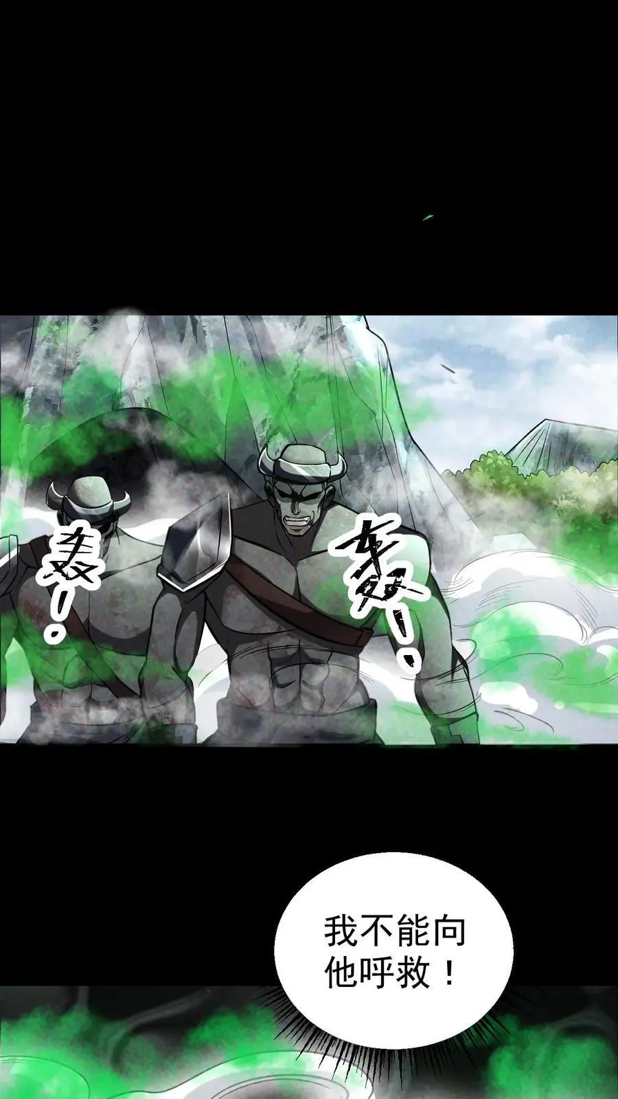 第49话 武装机甲1