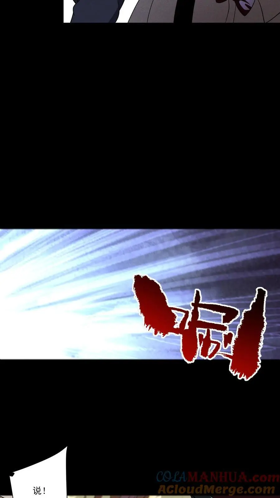 第150话 来自S13的危机4