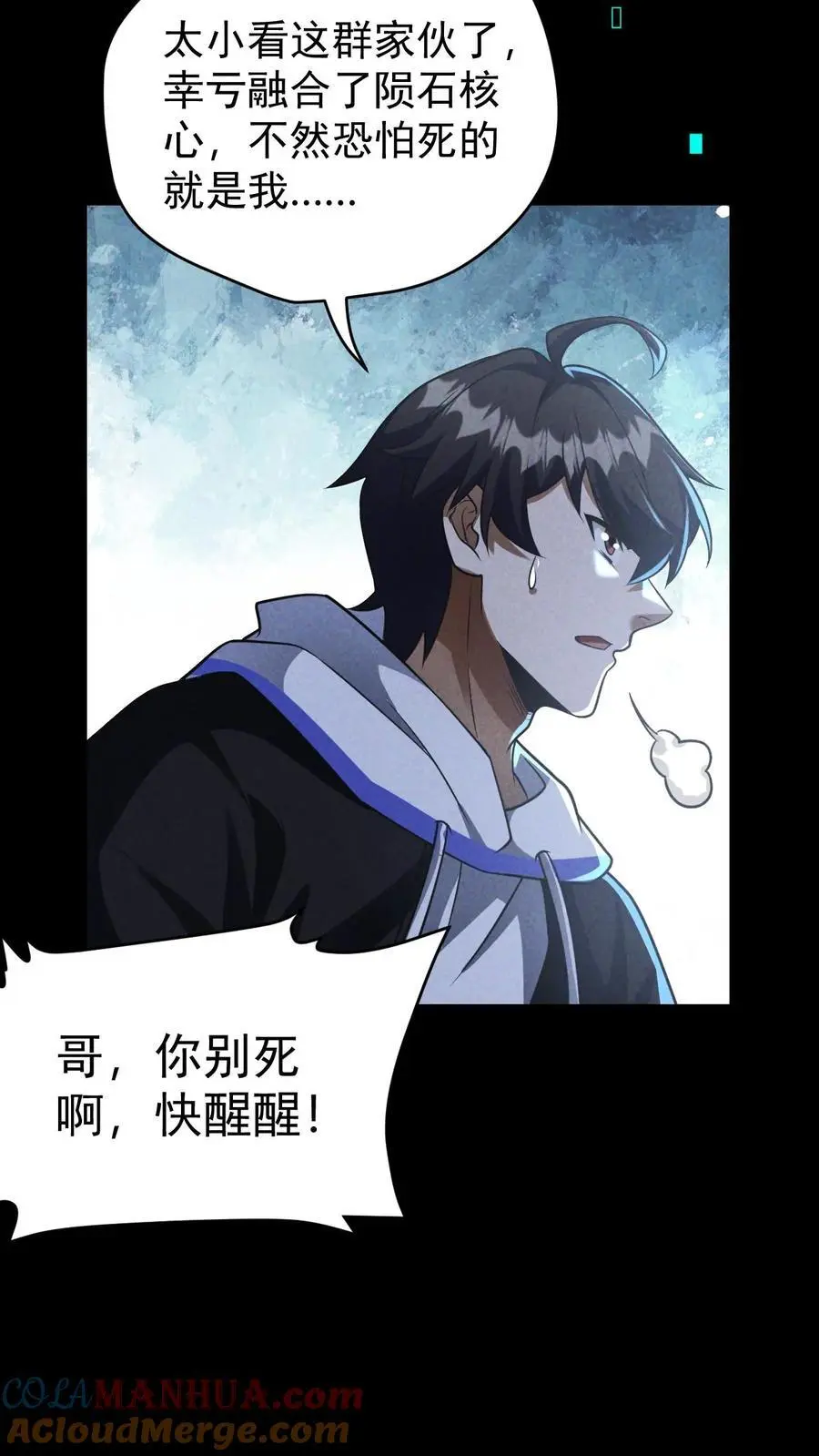 第158话 赵龙川之死6