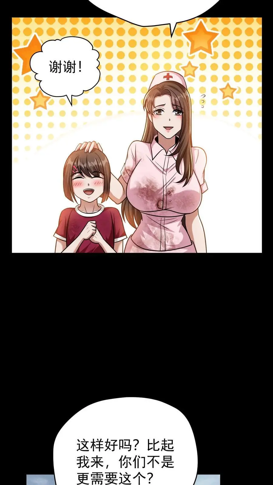 第117话 初吻没了，婚期已定11