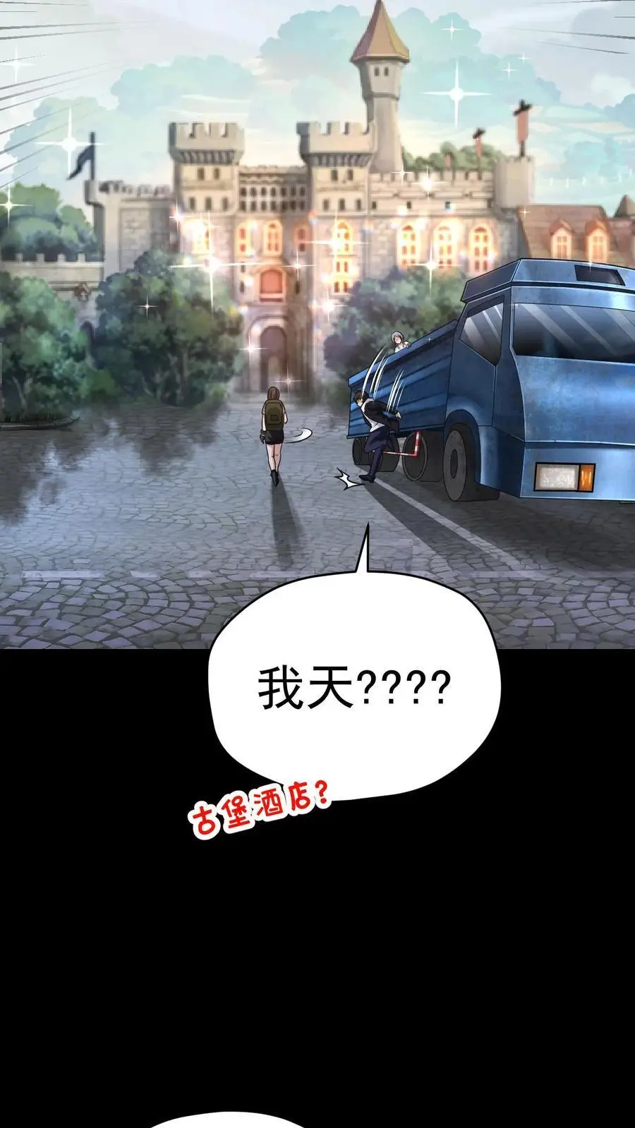 第131话 成为第五骑士吧！31