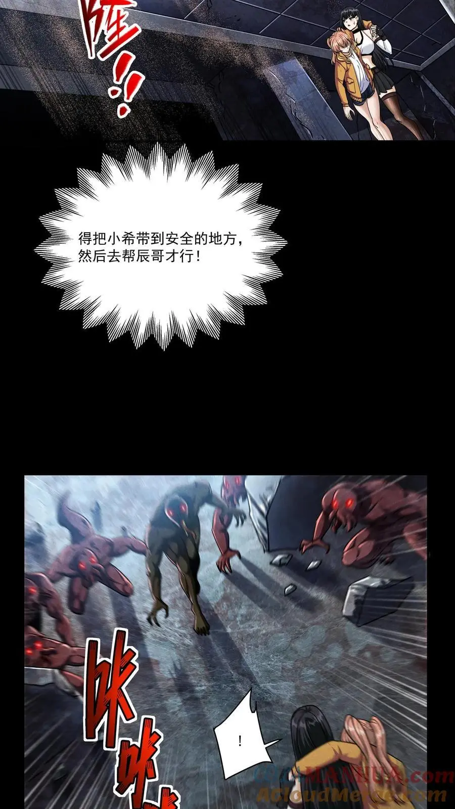 第125话 尸潮中的蓝火！灵魂燃烧！22