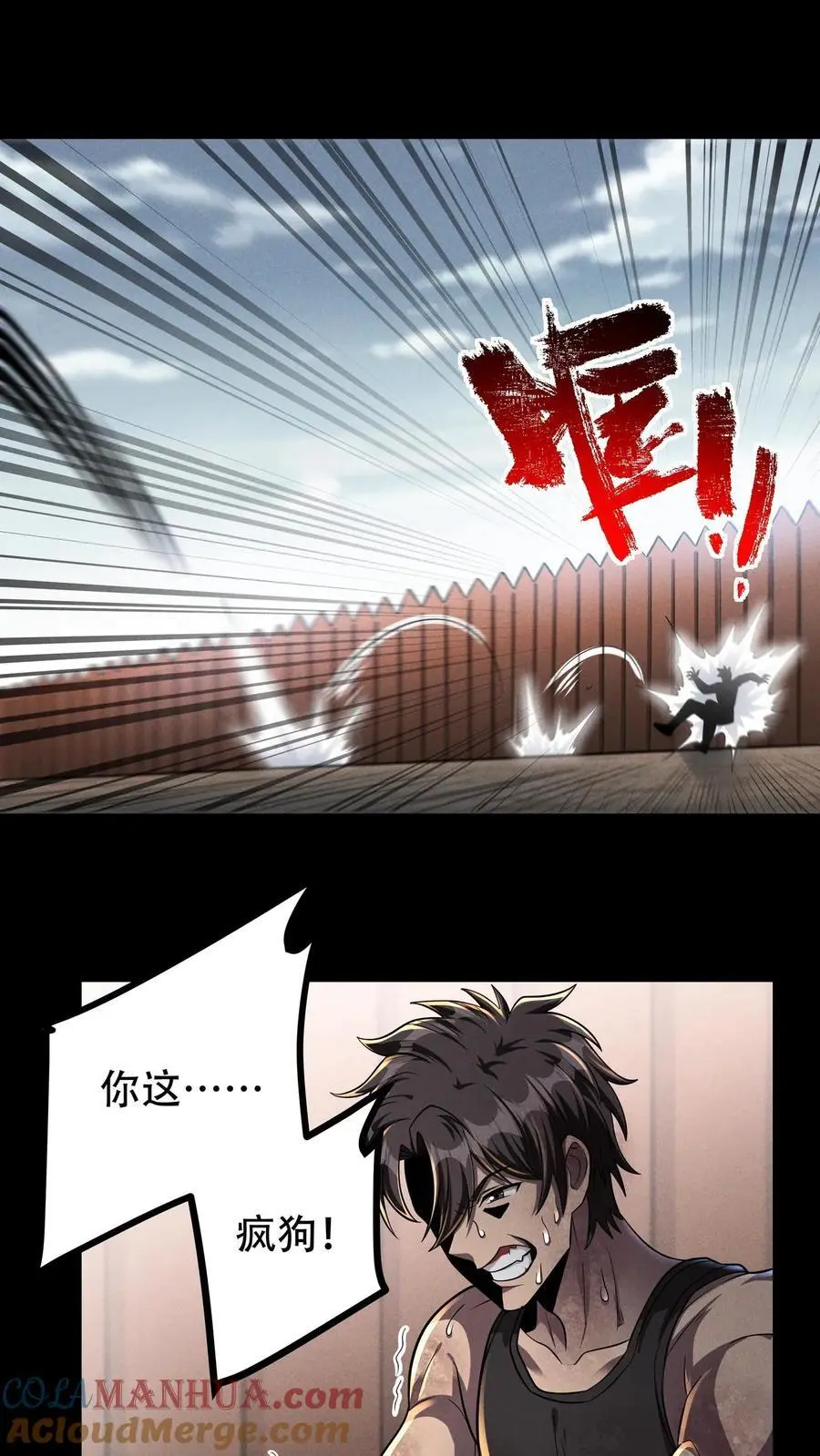 第79话 大餐时间到！4