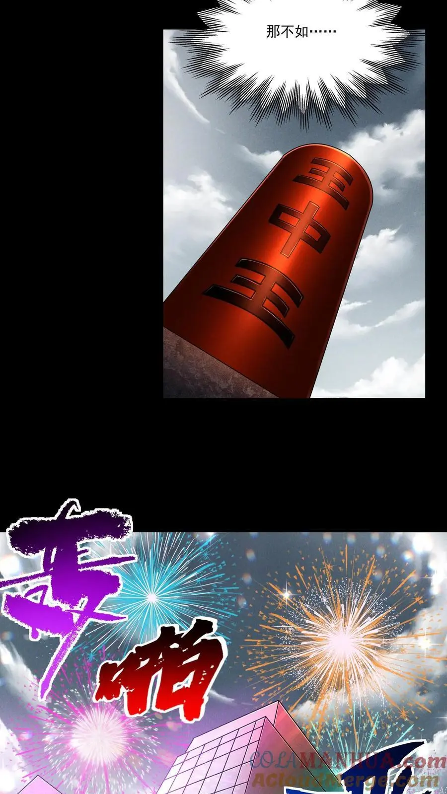 第125话 尸潮中的蓝火！灵魂燃烧！2