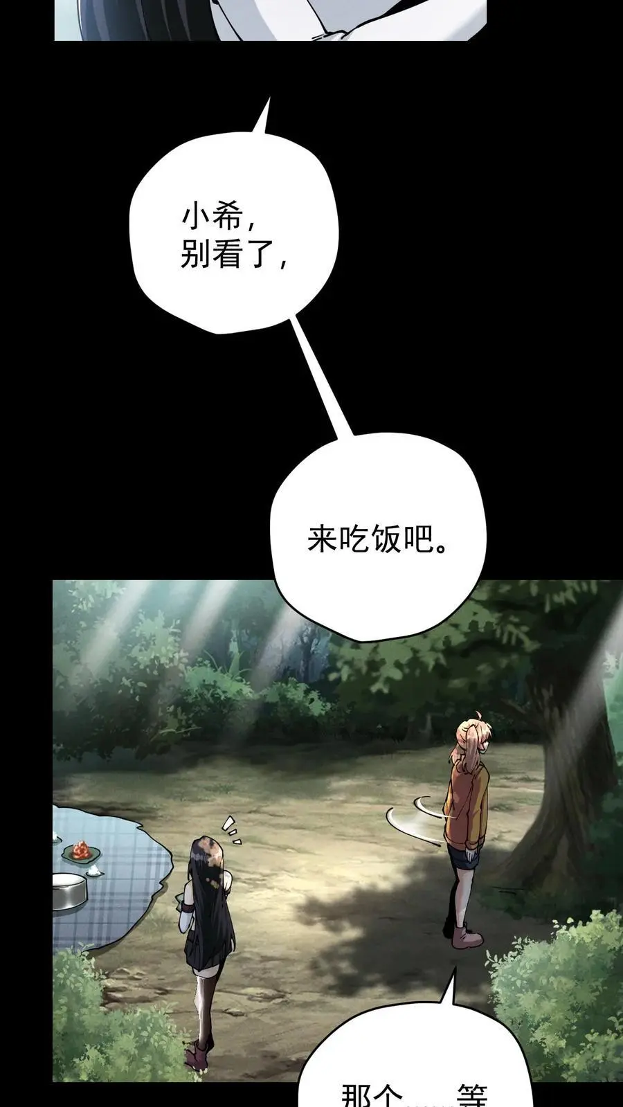第145话 吸收陨石核心！张辰濒死？21