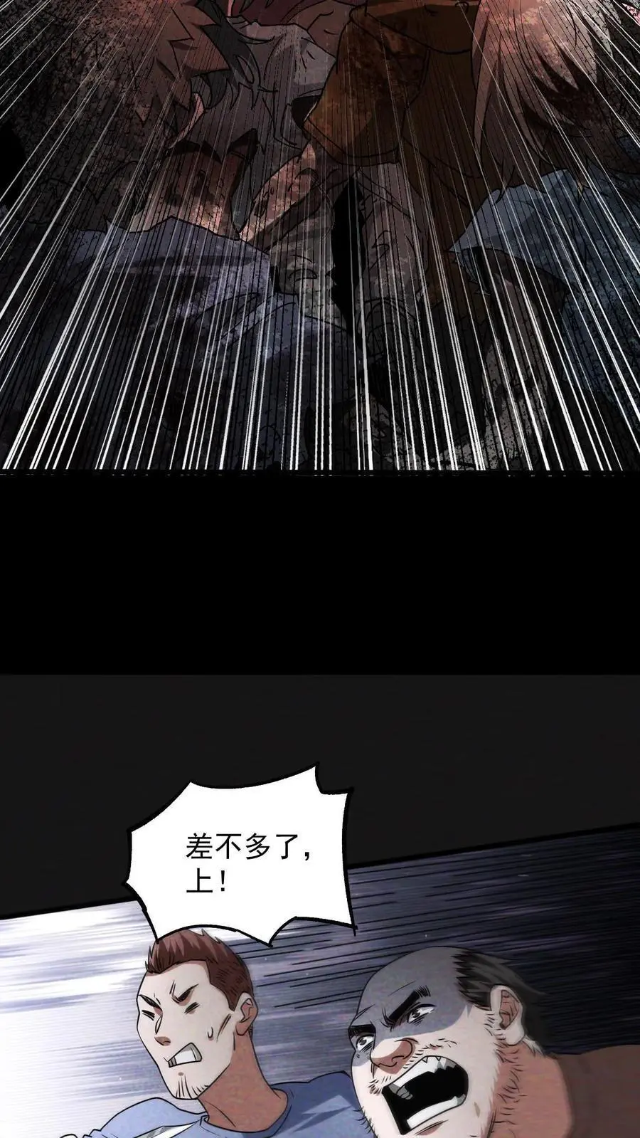 第10话 他行我也行19