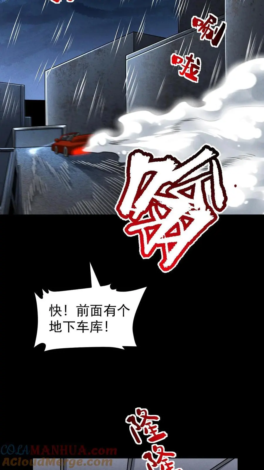 第109话 出发！前往山南市！28