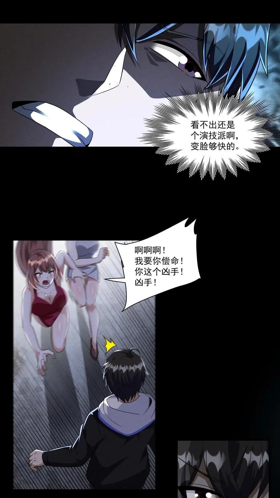 第135话 狂热无脑粉最是无药医9