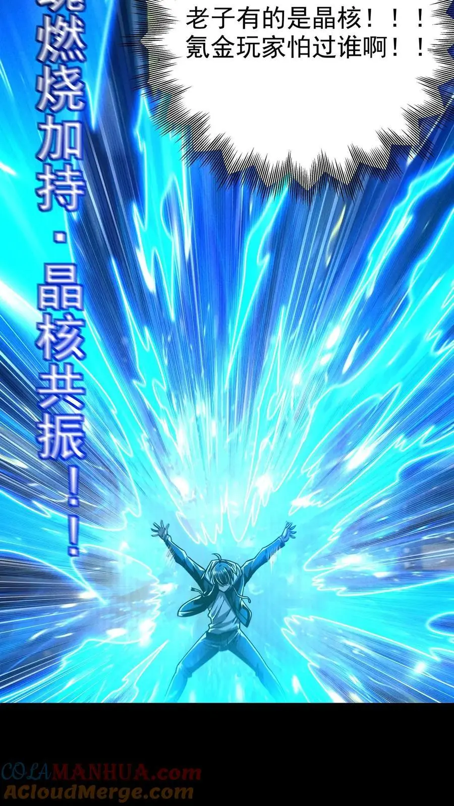 第125话 尸潮中的蓝火！灵魂燃烧！20
