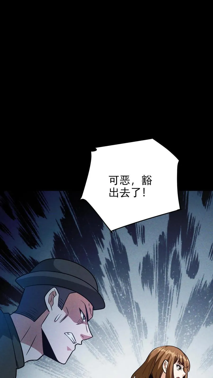 第179话 整顿基地33