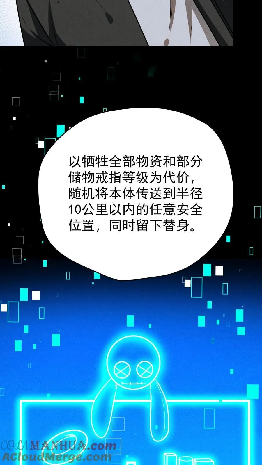第159话 人偶的秘密10