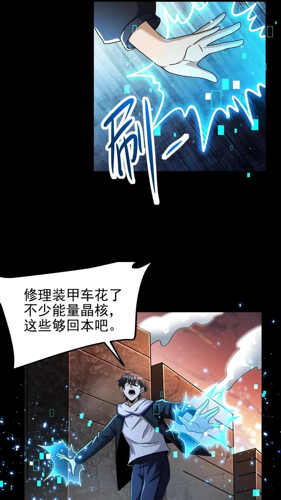 第44话 清剿行动19