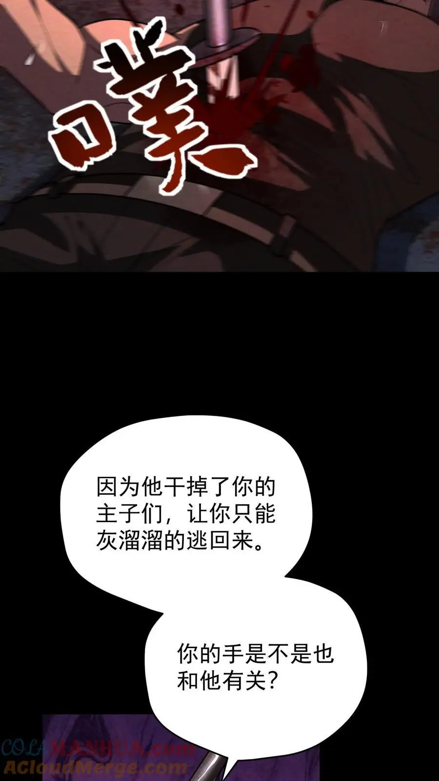 第90话 郑浩的选择10