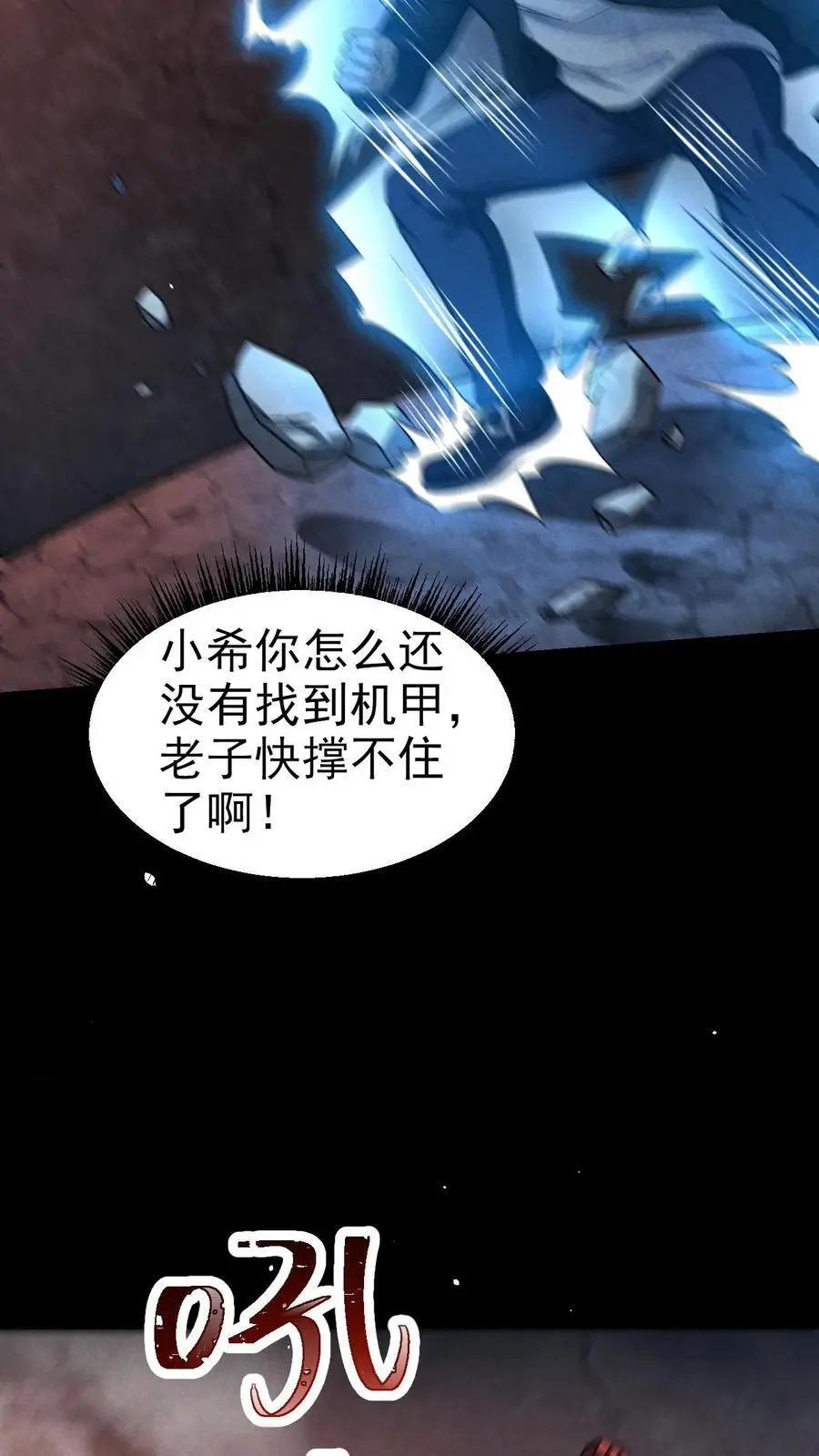 第47话 再探地堡29