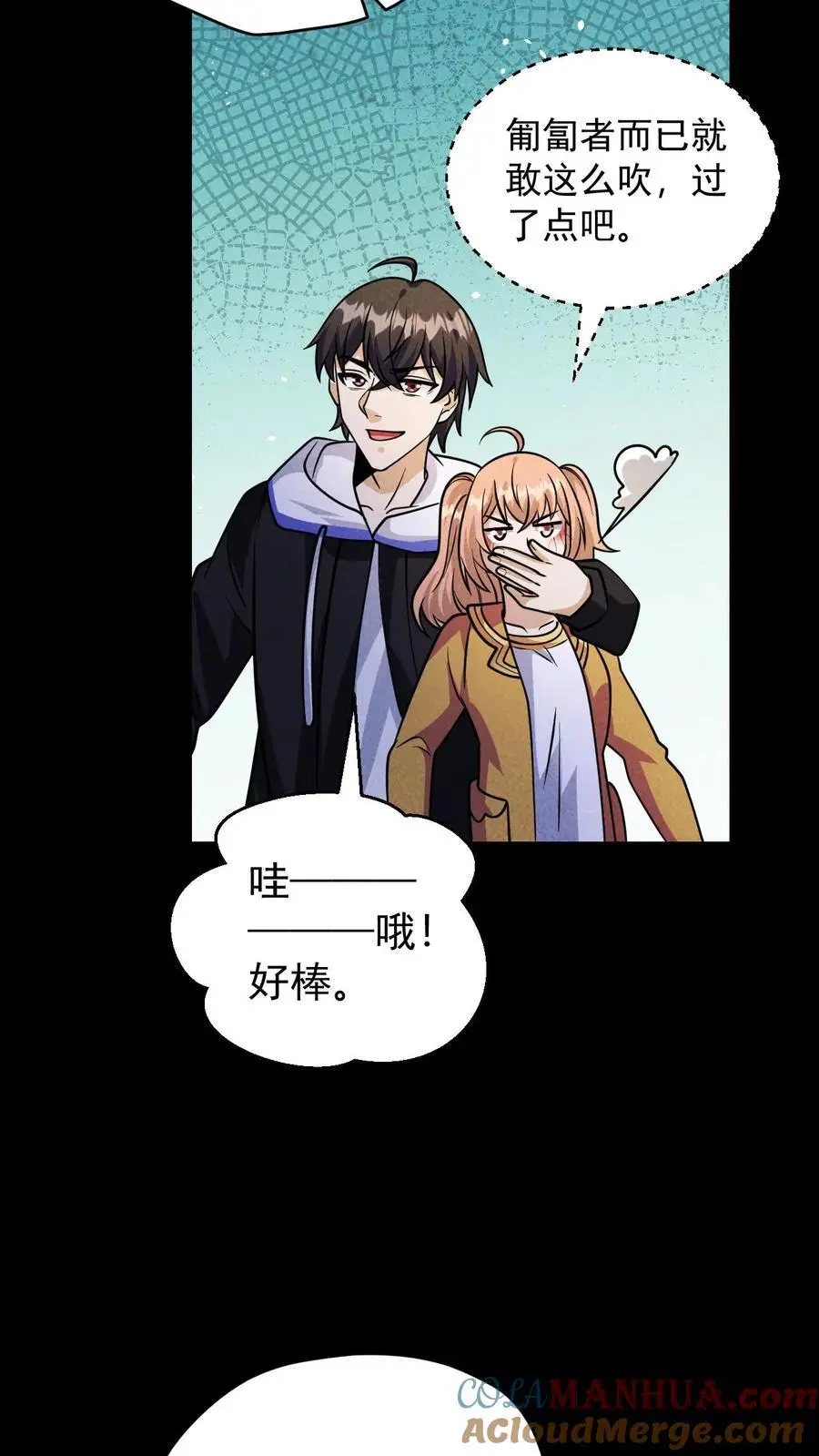 第110话 艾萨克旅店12