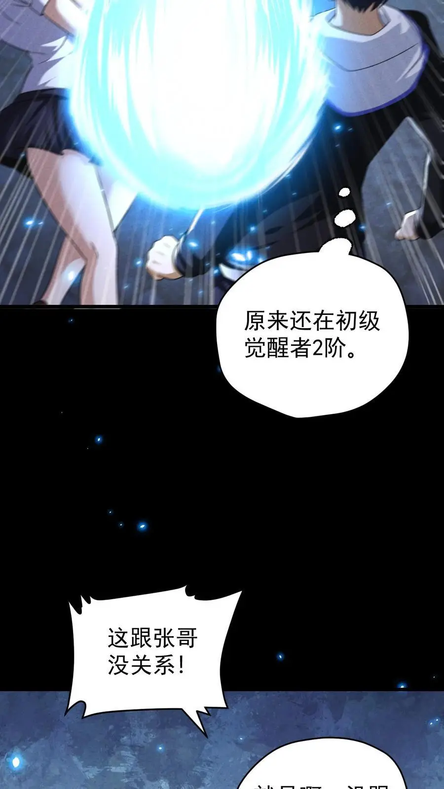 第133话 外来的第五骑士29