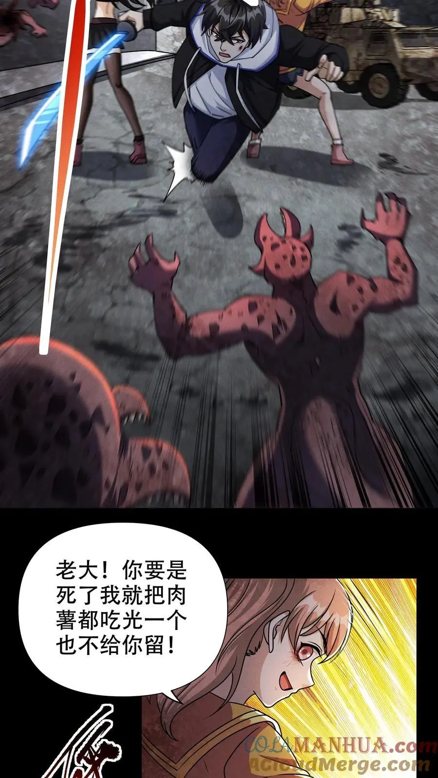 第56话 龙国小队22