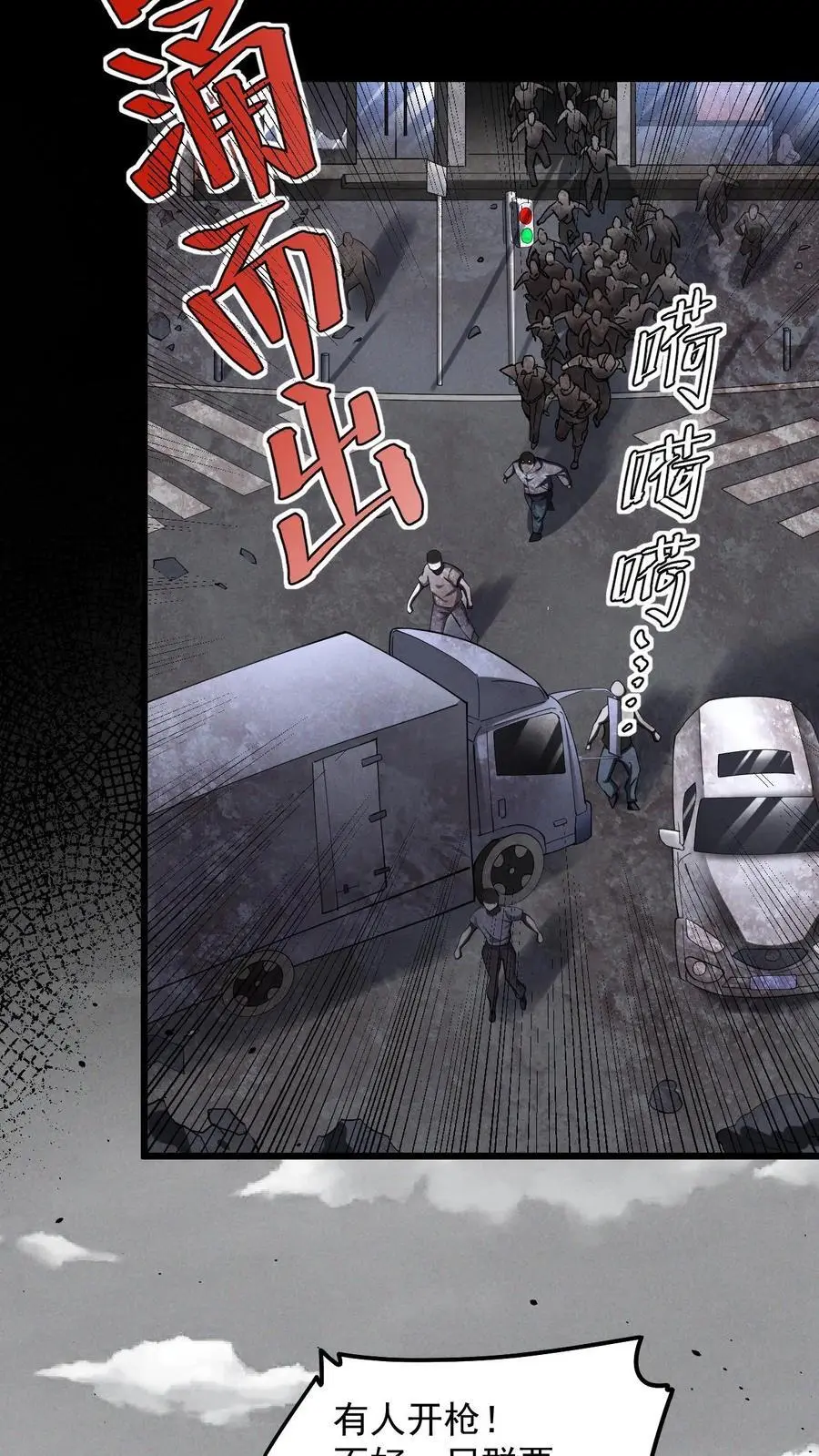 第13话 死里未逃生3