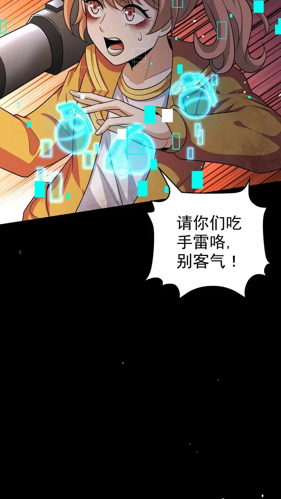 第48话 齐心协力31