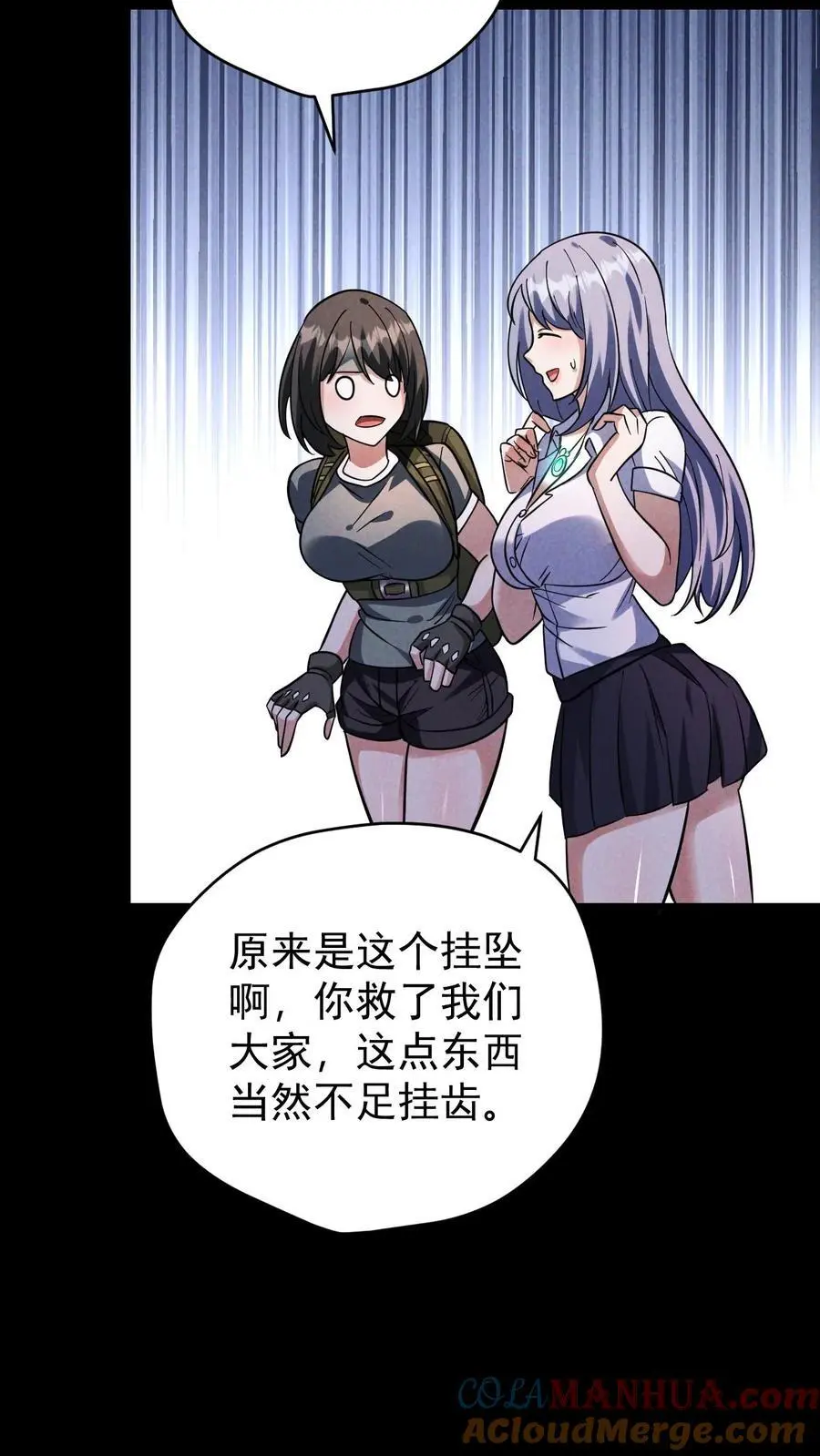 第130话 四骑士天团营地的邀约32