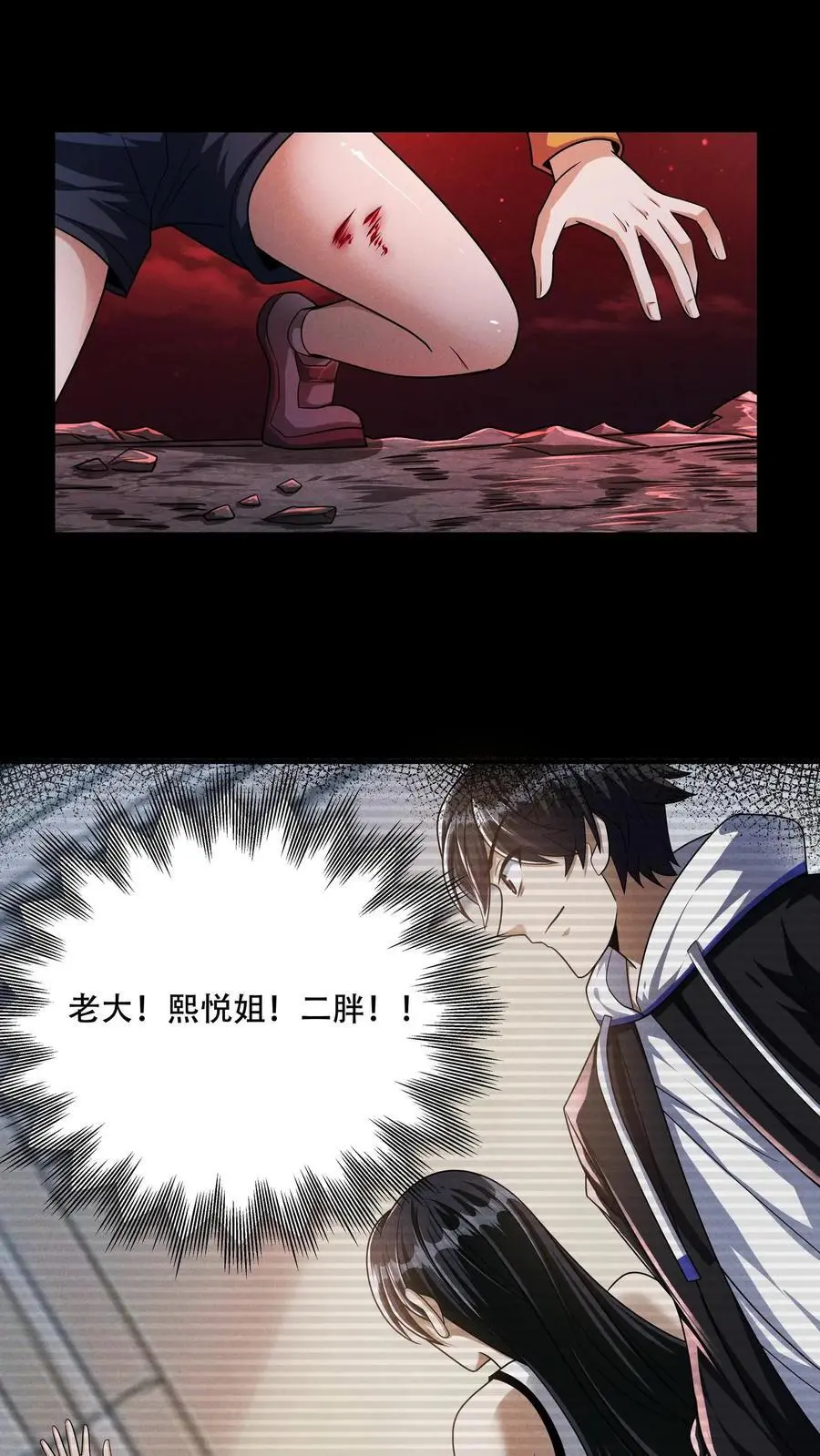 第95话 伪觉醒者——小希19