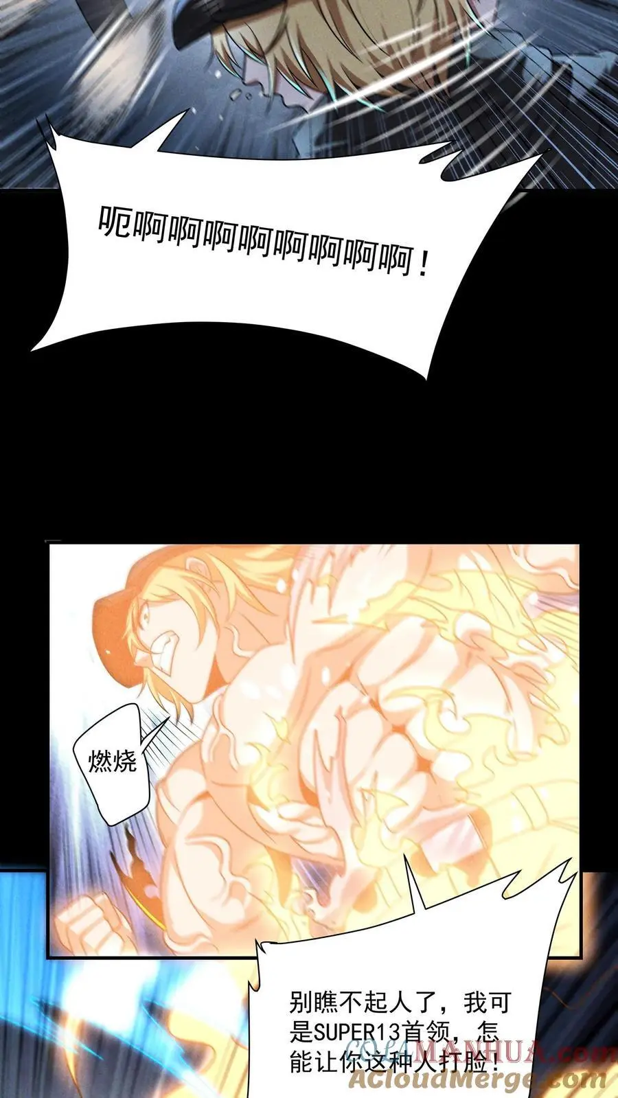 第156话 决战时刻12