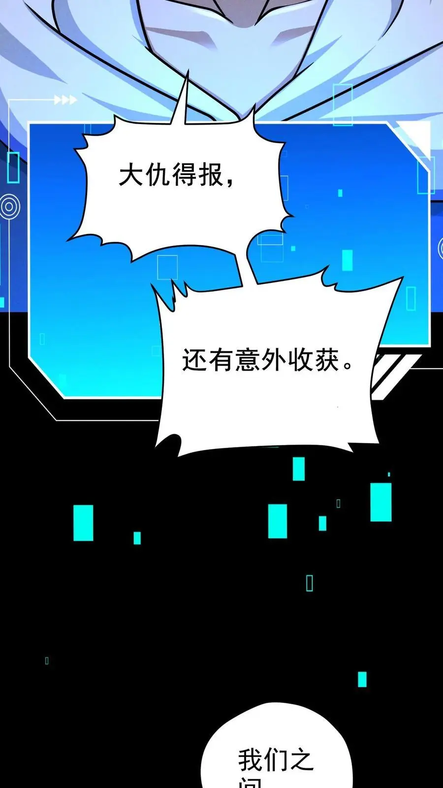 第55话 借刀杀人23