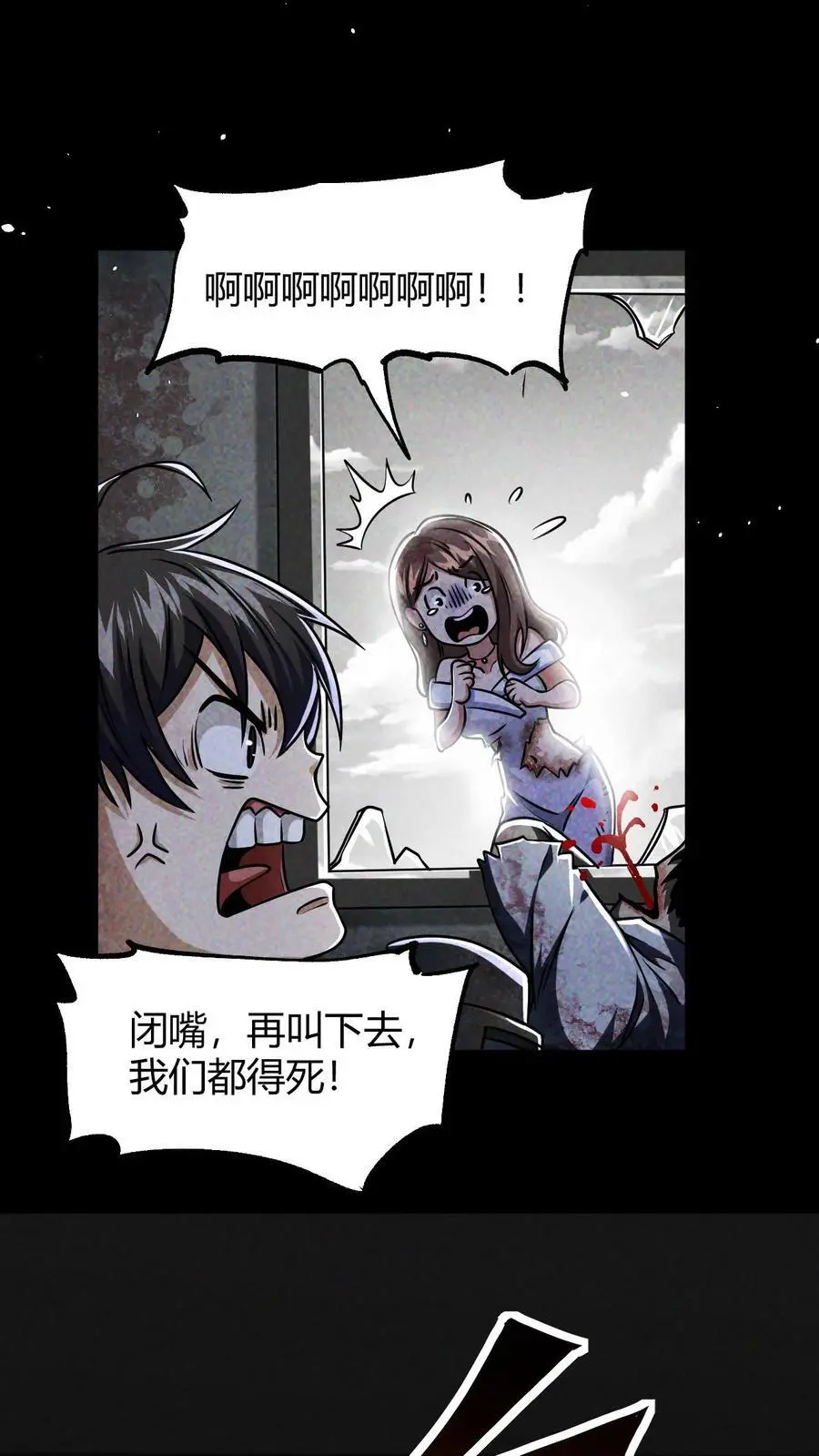 第4话 砍王7