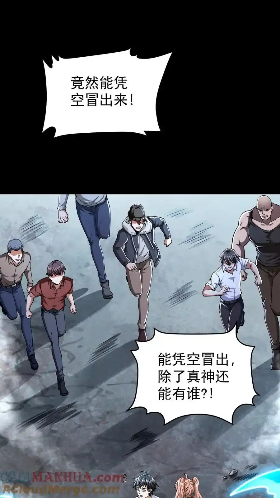 第164话 真神降临20