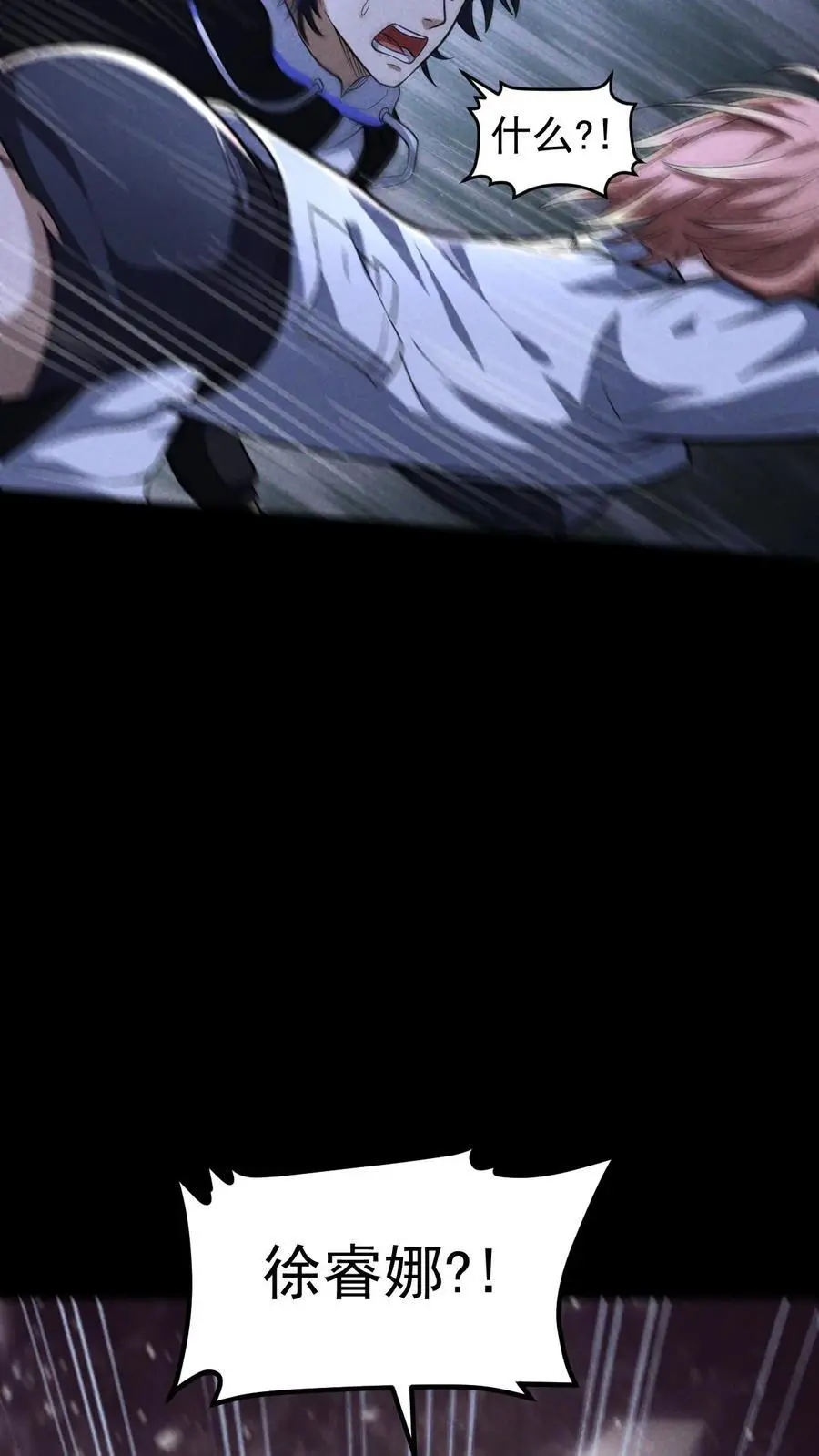 第143话 突然冲出的徐睿娜15