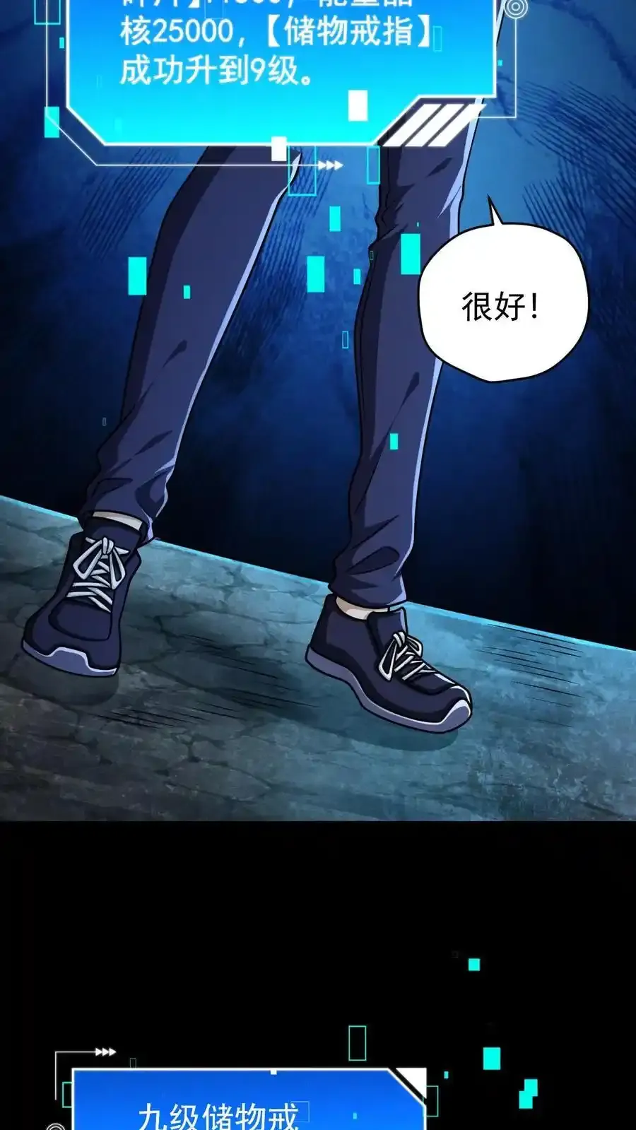 第161话 徐睿娜苏醒13