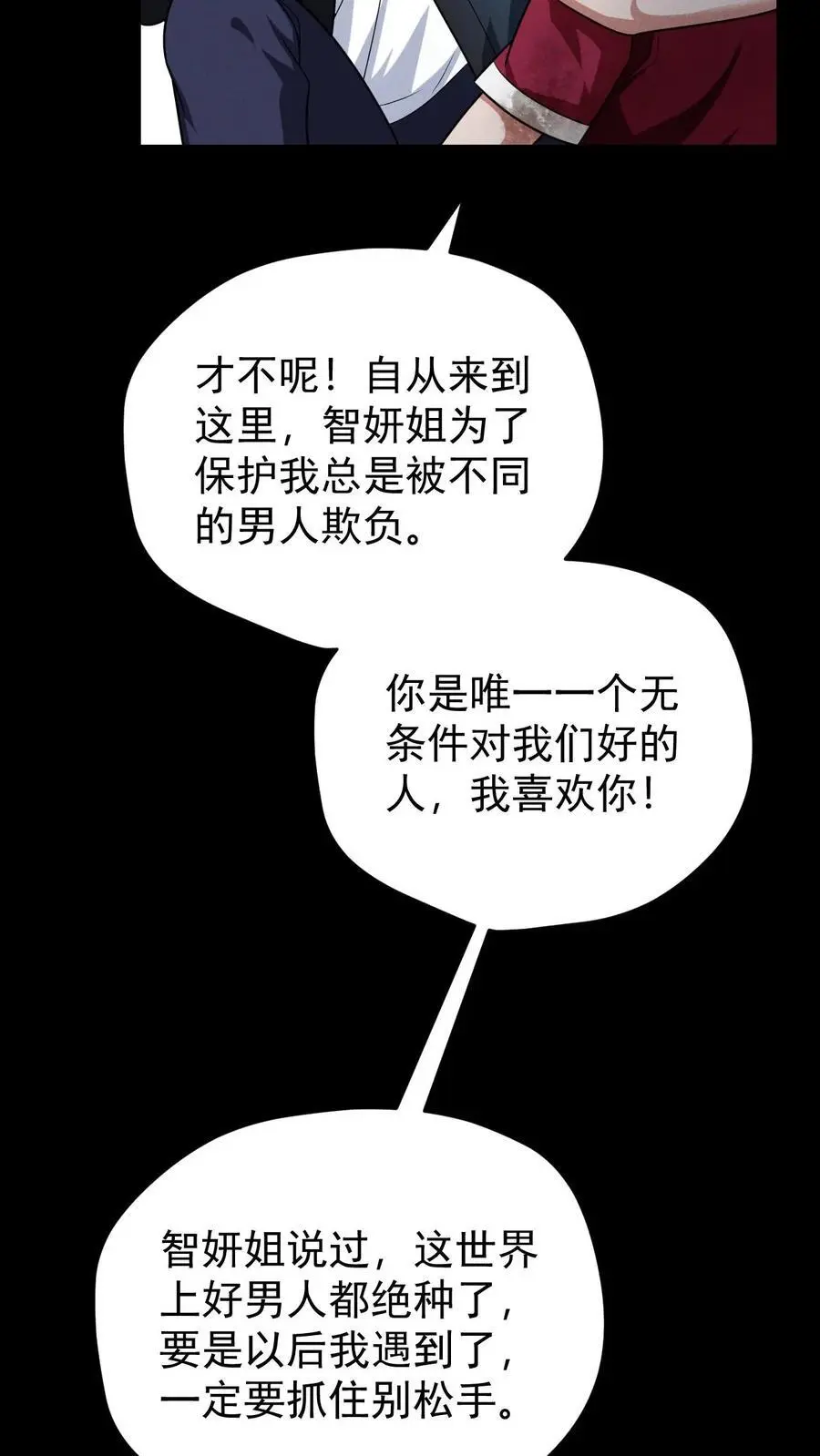 第117话 初吻没了，婚期已定19