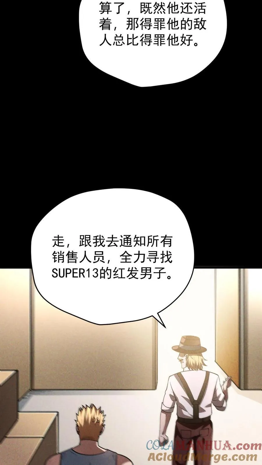 第159话 人偶的秘密26