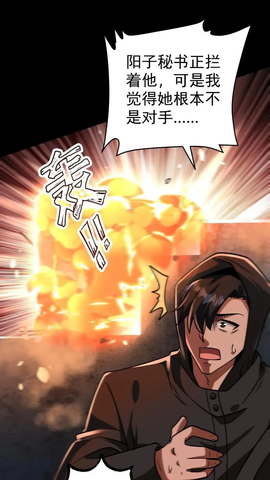 第74话 霓虹国基地覆灭29