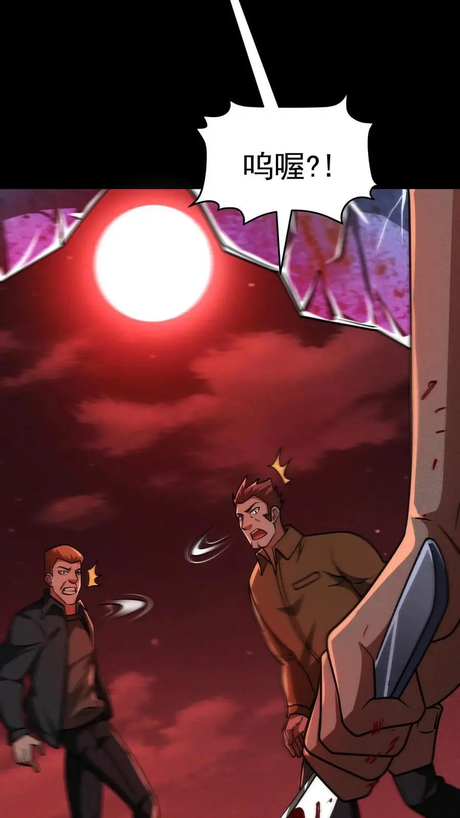 第107话 拿手术刀的男人38
