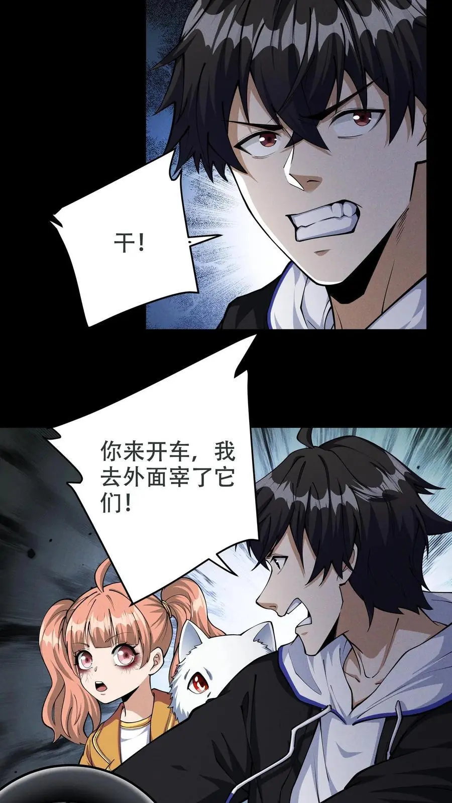 第34话 公路追逐23