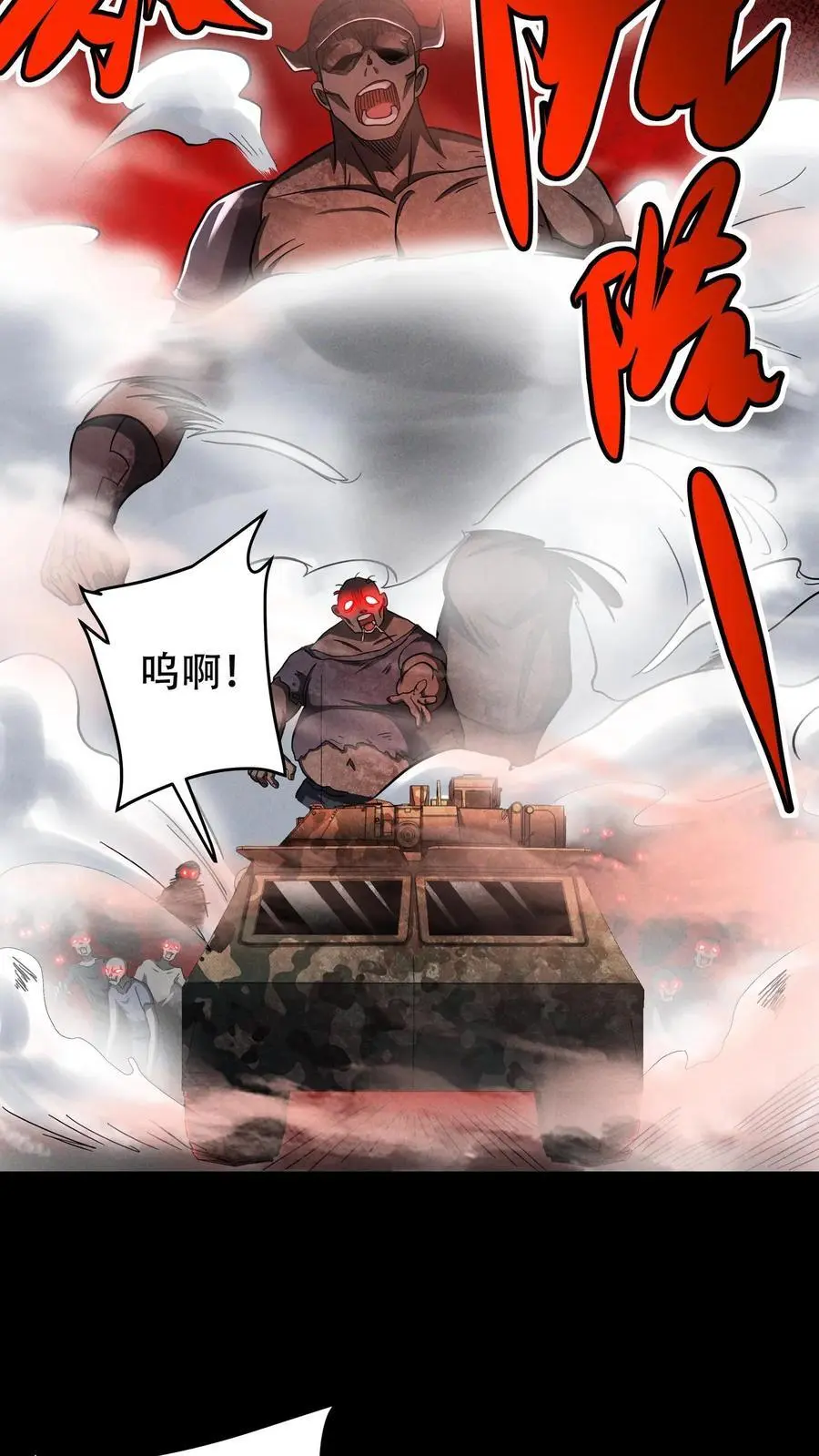 第41话 火力倾泻5