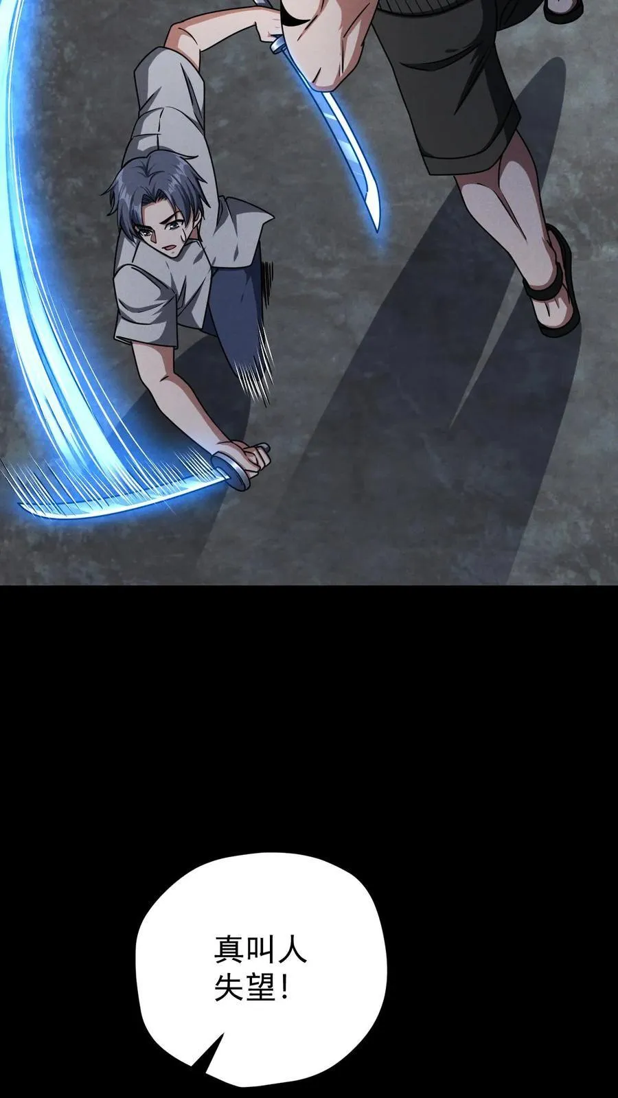 第175话 清除劫掠者11
