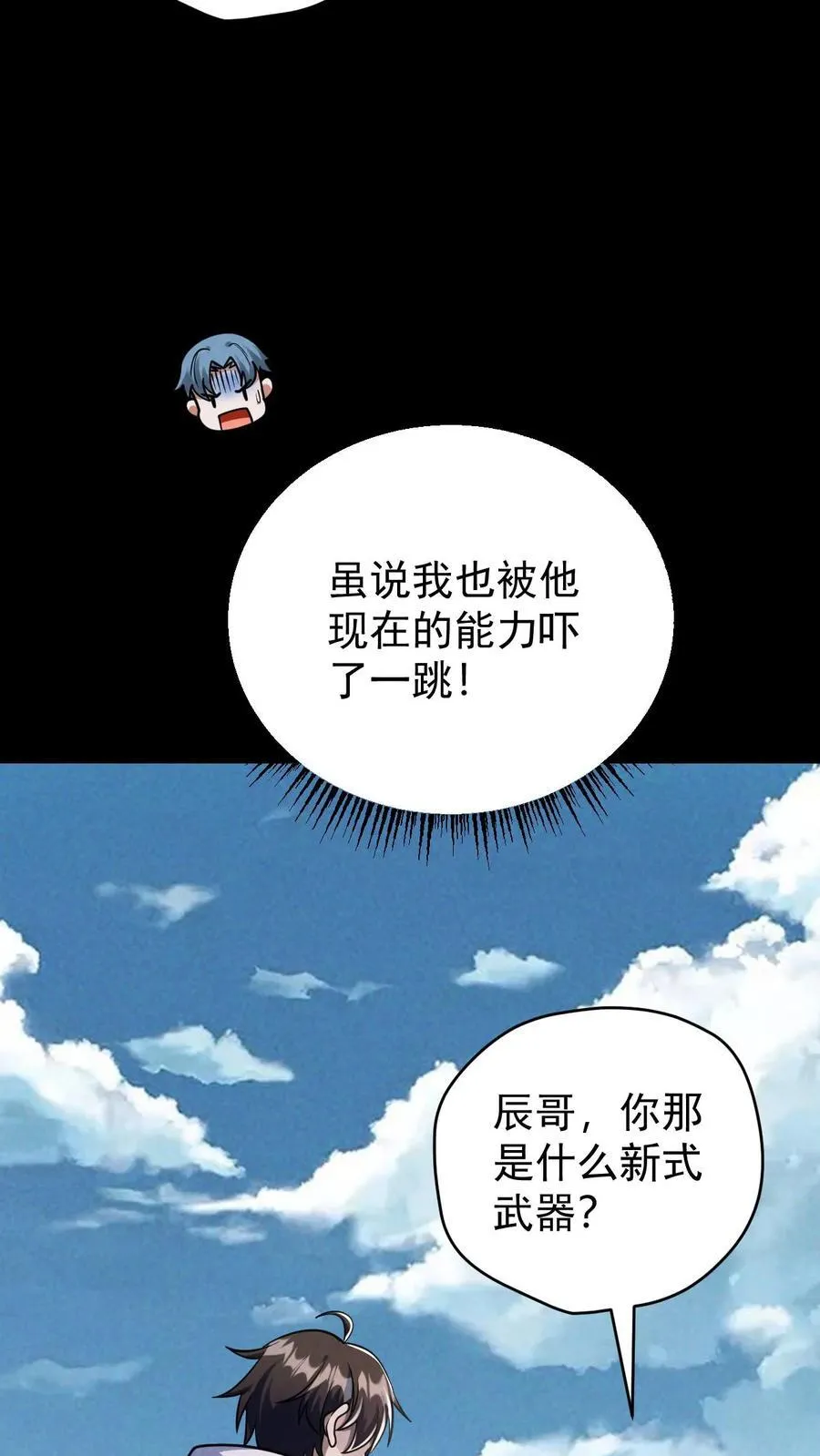 第171话 自动警戒哨塔29