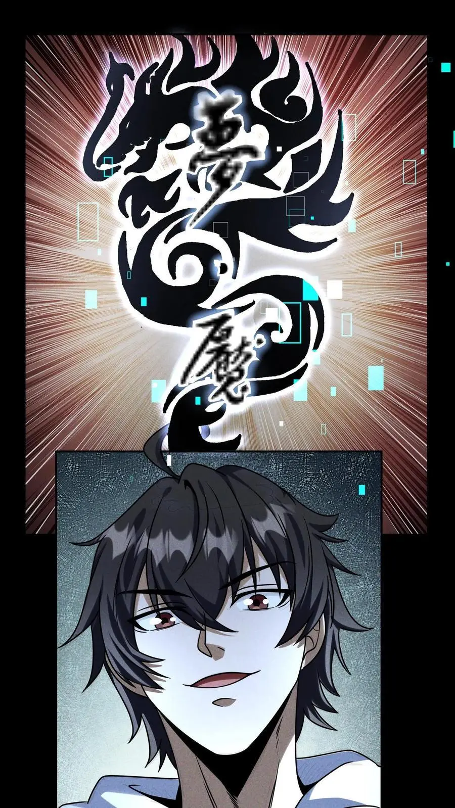 第61话 神秘组织！梦魇！21
