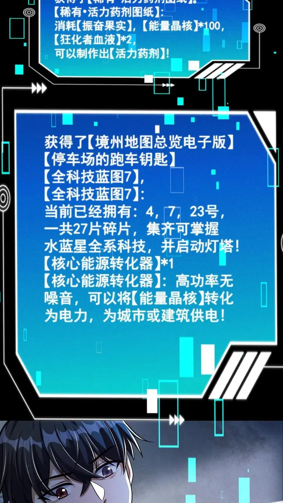 第109话 出发！前往山南市！3