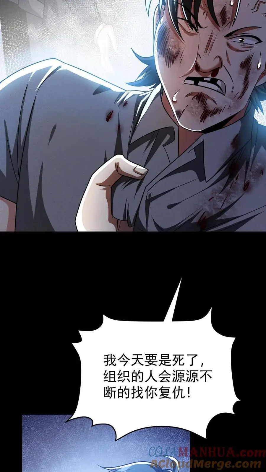 第115话 追杀？求之不得！6
