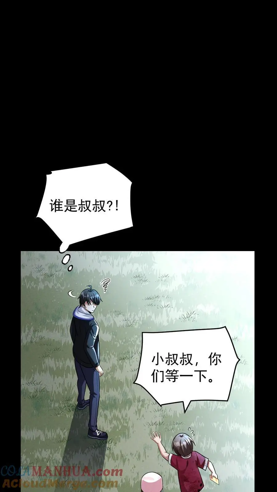 第117话 初吻没了，婚期已定6