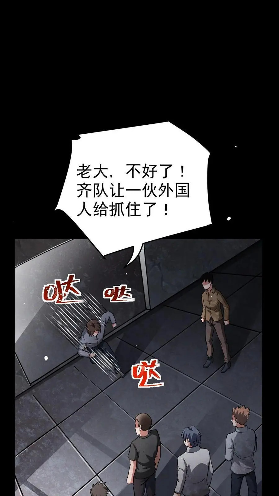 第47话 再探地堡1