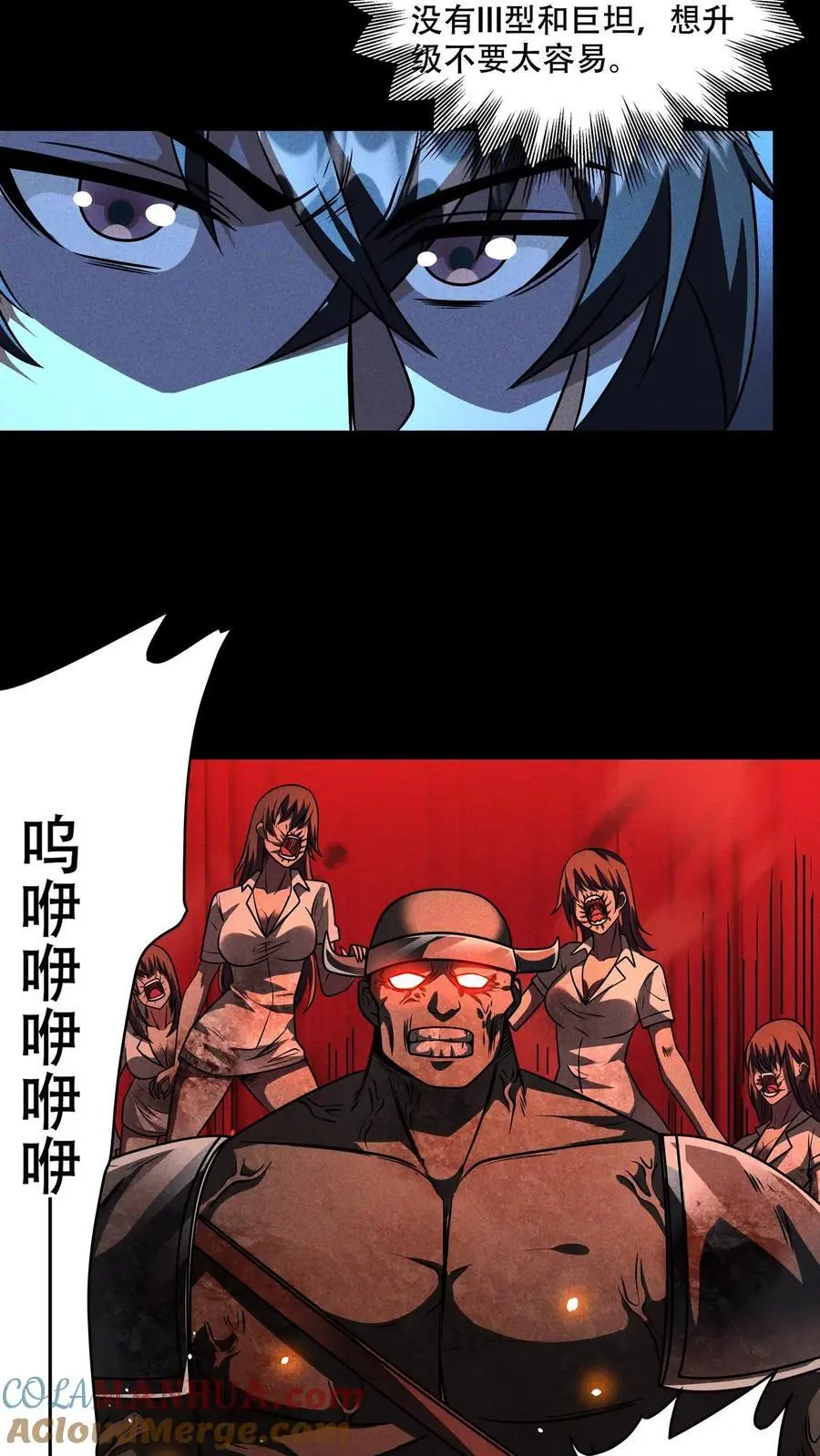 第92话 再升一级12