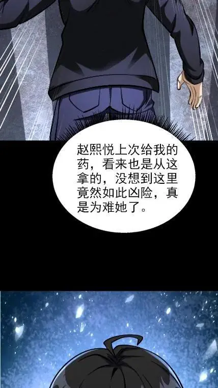 第38话 装甲车19