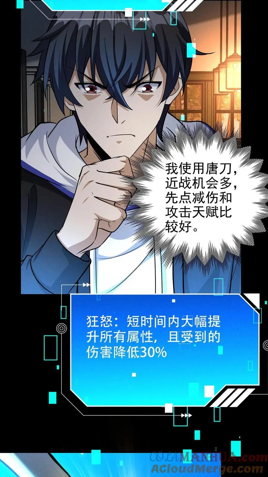 第42话 天赋水晶20