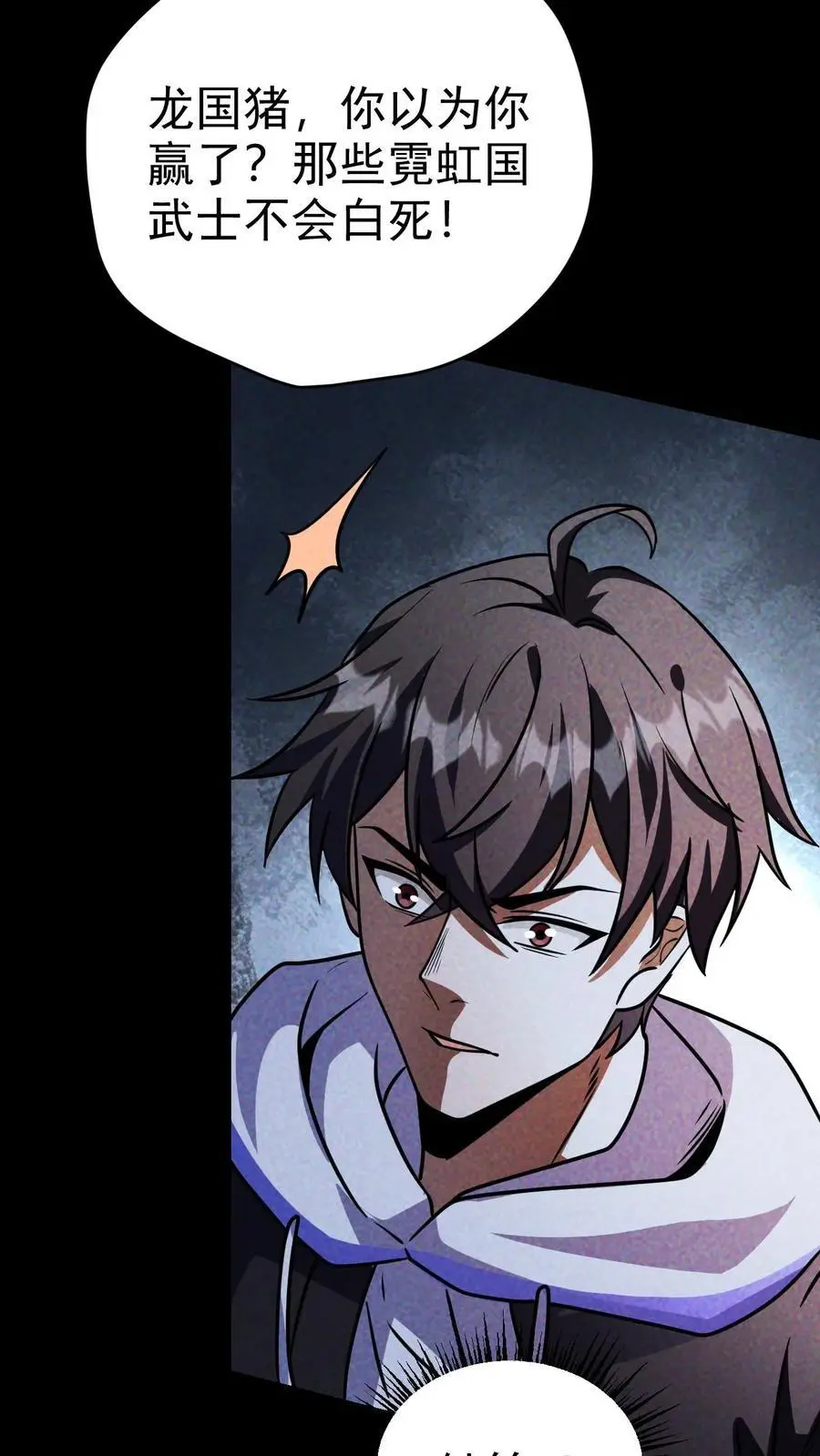 第75话 霓虹国的丧尸化药剂？27